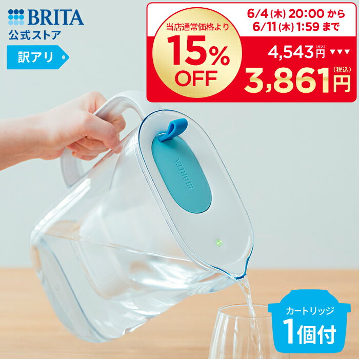【訳アリ】公式 浄水器のブリタ ポット型浄水器 スタイル マクストラプロ カートリッジ1個付 ろ過水容量1.26L (全容量2.4L) | 浄水器 ポット ブリタ brita 浄水ポット マクストラ ブルー 水差し 水道水 ろ過 ピッチャー 浄水 PFAS (PFOS/PFOA) 除去