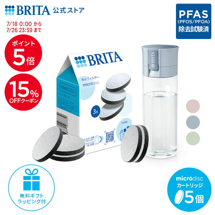 公式 浄水器のブリタ ボトル型浄水器 カートリッジ5個付 全容量0.6L | ブリタ 水筒 浄水器 ウォーターボトル ボトル 携帯浄水器 brita 浄水ボトル フィルター 水