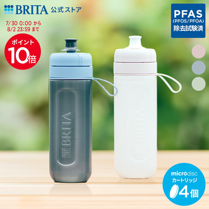 楽天市場】ブリタ ステンレスボトルの通販