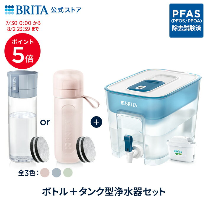 楽天市場】ブリタ タンク 型 浄水 器 フローの通販