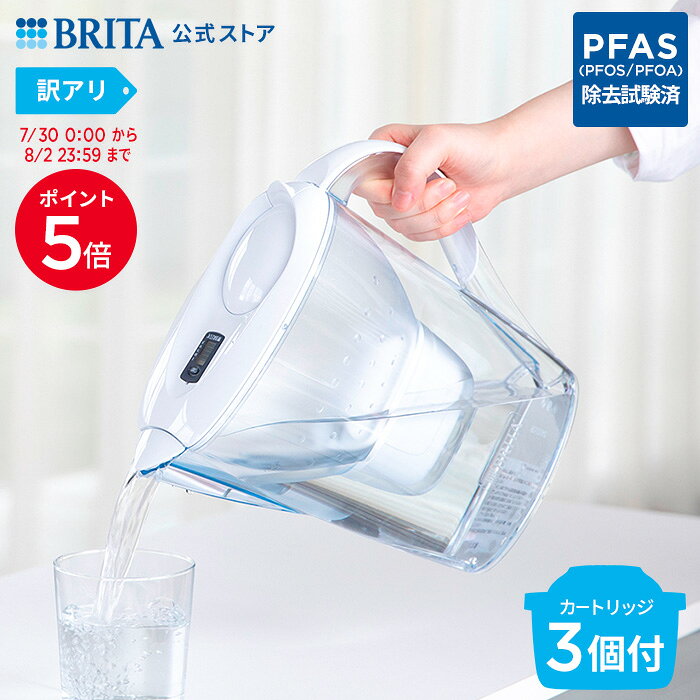 【ポイントアップ開催中！〜8/2 23:59まで！】【訳アリ】公式 浄水器のブリタ ポッ...