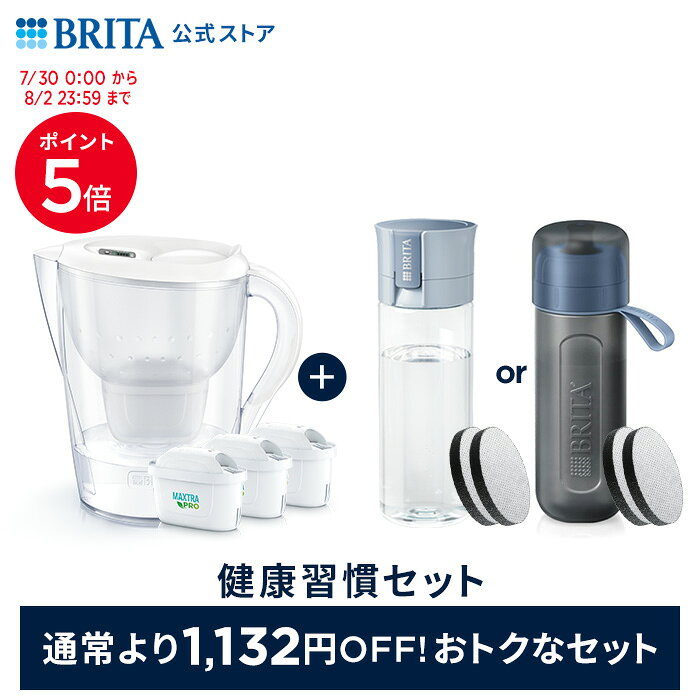 【ポイント5倍！7/30 0:00〜8/2 23:59まで】【おトクな健康習慣セット】 ポット型...