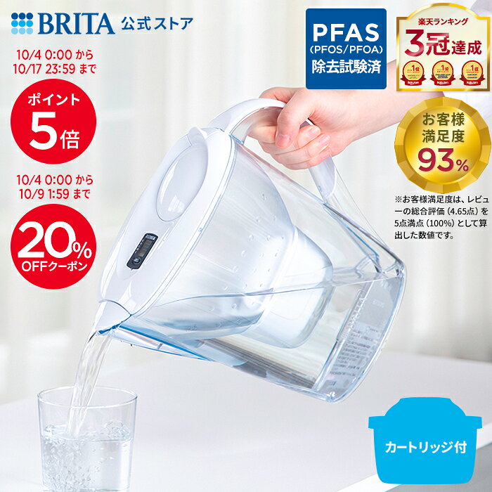 公式 浄水器のブリタ ポット型浄水器 マレーラ マクストラプロ…