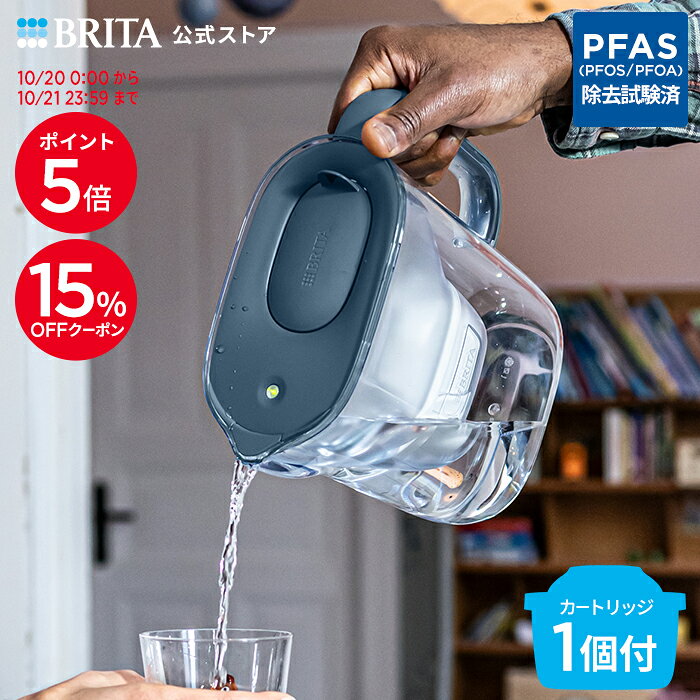【新登場！】公式 浄水器のブリタ ポット型浄水器 スタイルエッセンシャル マクス…