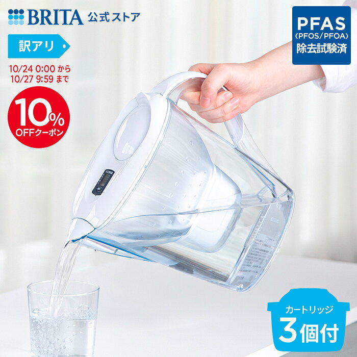 【10%OFFクーポン！10/24 0:00〜10/27 9:59まで】【訳アリ】公式 浄水器のブリタ ポット型浄水器 マレーラ マクストラプロ ピュアパフォーマンスカートリッジ3個付 ろ過水容量1.15L (全容量2.4L) |カートリッジ 浄水ポット