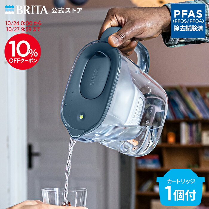 【10%OFFクーポン！10/24 0:00〜10/27 9:59まで】【新登場！】公式 浄水器のブリタ ポット型浄水器 スタイルエッセンシャル マクストラプロカートリッジ1個付 ろ過水容量1.26L(全容量2.4L) | 浄水器 ポット ブリタ