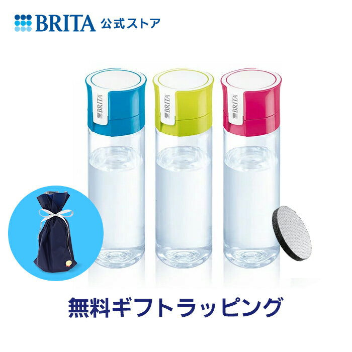 【ギフト】公式 浄水器のブリタ ボトル型浄水器 フィル&ゴー 浄水部容量0.6L |水筒 浄水器 ブリタ brita ウォーターボトル 浄水ボトル 携帯浄水器 浄水機能付きボトル フィルター フィルアンドゴー 直飲み 水 ボトル 浄水 浄水水筒 携帯 水道水 プレゼント 引っ越し祝い