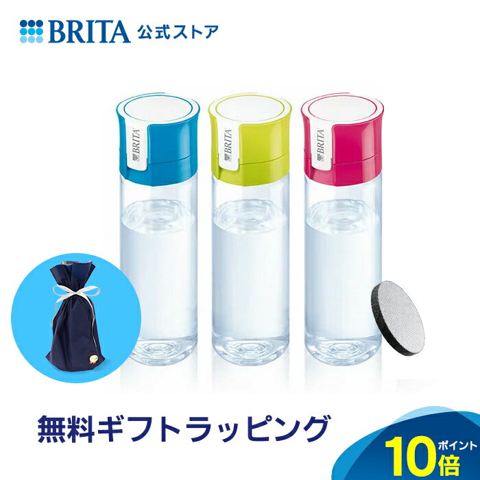 【ギフト】公式 浄水器のブリタ ボトル型浄水器 フィル&ゴー 浄水部容量0.6L | 水筒 浄水器 ブリタ brita ウォーターボトル 浄水ボトル 携帯浄水器 浄水機能付きボトル フィルター フィルアンドゴー 直飲み 水 ボトル 浄水 携帯 水道水 プレゼント 父の日 実用的 洗いやすい