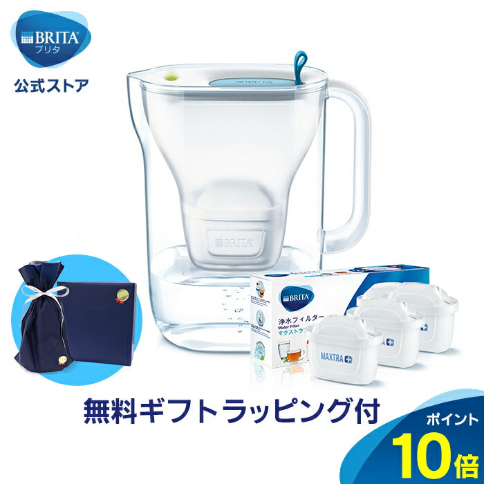 セール 特別オファー 期間限定 ギフト ブリタ セット 公式 浄水器のブリタ ポット型浄水器 スタイル マクストラプラス 日本仕様 カートリッジ1個付 浄水部容量1 4l 全容量2 4l ポット型浄水器 カートリッジ3個付 浄水ポット マクストラ 日本仕様 Brita おしゃれ