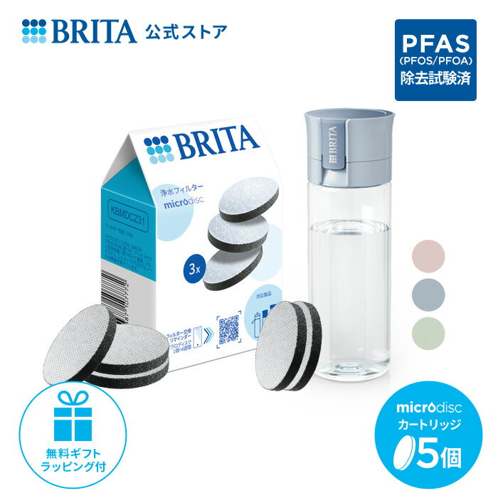 【ギフト】公式 浄水器のブリタ ボ�