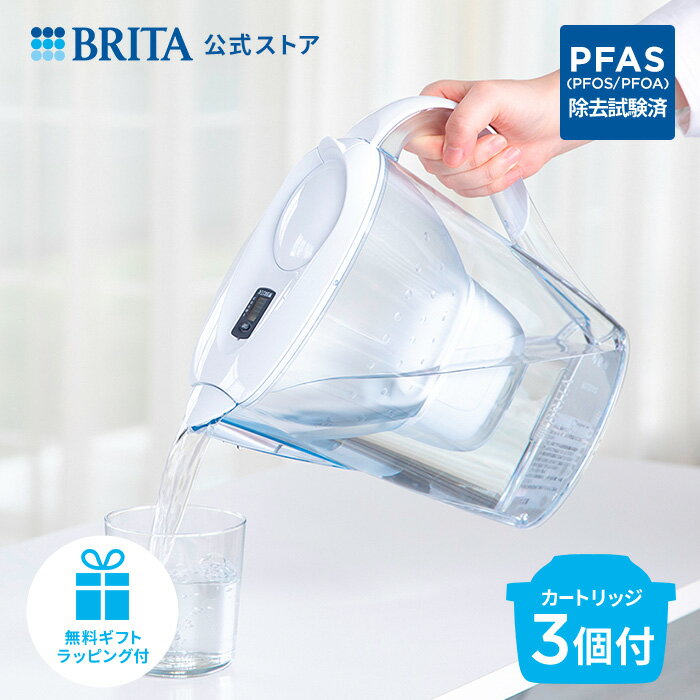 【ギフト】公式 浄水器のブリタ ポット型浄水器 マレーラ マクストラプロ ピュアパフォーマンスカートリッジ3個付 ろ過水容量1.15L (全容量2.4L) | カートリッジ 浄水ポット マクストラ 日本仕様 母の日 父の日 プレゼント ラッピング ギフト 誕生日 PFAS (PFOS/PFOA) 除去