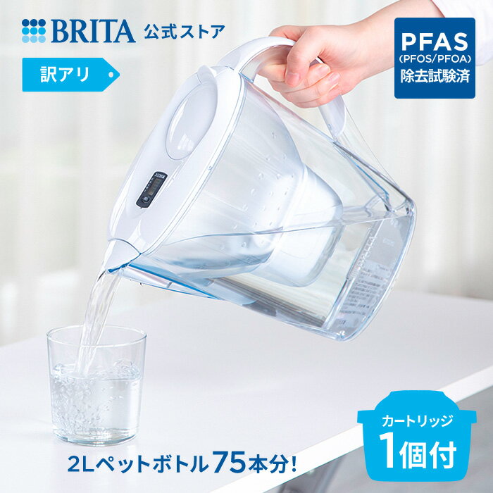 【訳アリ】 公式 浄水器のブリタ ポット型浄水器 マレーラ マクストラプラスカートリッジ1個付 浄水部容量1.15L (全容量2.4L) | ブリタ カートリッジ 浄水ポット 浄水器 マクストラ マレーラ 日本仕様 ポット マクストラプラス brita maxtra プラス PFAS (PFOS/PFOA) 除去