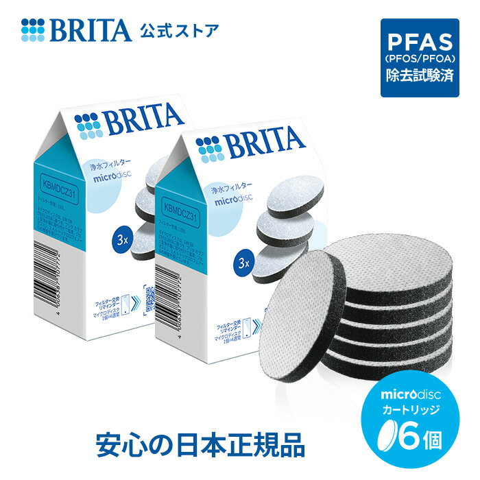 楽天市場】ブリタ マイクロディスク 6個の通販