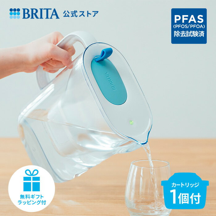 【ギフト】公式 浄水器のブリタ ポット型浄水器 スタイル マクストラプロ カートリッジ1個付 ろ過水容量1.26L (全容量2.4L) | ブリタ カートリッジ 浄水ポット 浄水器 マクストラ 日本仕様 ポット ブルー ラッピング 母の日 父の日 プレセント 誕生日 PFAS (PFOS/PFOA) 除去