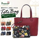 ☆Perenne（ペレンネ）トートバッグ/草花デザインプリントポーチ付/取り外しポーチ付き(Tote Bag)【送料無料】【RCP】A4サイズ対応/トートバッグ、ショッピングバッグ、エコバッグ