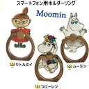 ムーミン（MOOMIN)スマートフォン用ホルダーリング /スマホ落下防止用リング スマホ用スタンド/Moomin/リトルミイ【メール便￥213/日時指定不可 代引不可】平日即納スマホ リング バンカーリング スマホリング 全機種対応 マルチリング 落下防止