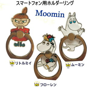 ムーミン（MOOMIN)スマートフォン用ホルダーリング /スマホ落下防止用リング　スマホ用スタンド/Moomin/リトルミイ【メール便￥213/日時指定不可・代引不可】平日即納スマホ リング バンカーリング スマホリング 全機種対応 マルチリング 落下防止