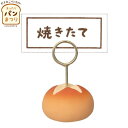☆デコレ(DECOLE) concombre コンコンブル プチパンプライスカード立て【やまねこベーカリー まったりパンまつり】(宅配便送料全国一律510円/メール便213円)インテリア デコレ コンコンブル 飾り 装飾 フィギュア マスコット