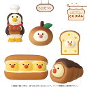 ☆デコレ(DECOLE) concombre コンコンブル ことりぱん5点セット【ことりぱん】やまねこベーカリー ことりぱん(メール便のみ送料無料)インテリア コンコンブル 飾り 装飾 フィギュア マスコット