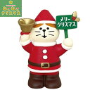 ☆デコレ(DECOLE) concombre コンコンブル なりきりサンタ猫【2022年 タイムスリップ 昭和 クリスマス】(宅配便送料全国一律510円/メール便213円)クリスマス/Christmas/X'mas/クリスマスイブ