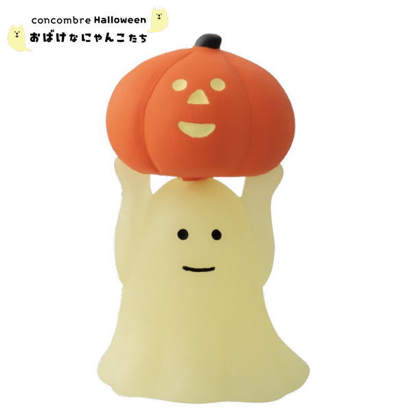 ☆デコレ(DECOLE) concombre コンコンブル ひかりおばけ かぼちゃ 2025年ハロウィン 【おばけなにゃんこたち 】ハロウィン HALLOWEEN（宅配便送料全国一律590円/メール便213円）