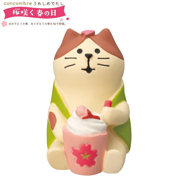 楽天市場】コンコンブル 猫 桜の通販 楽天市場】コンコンブル 猫 桜の通販