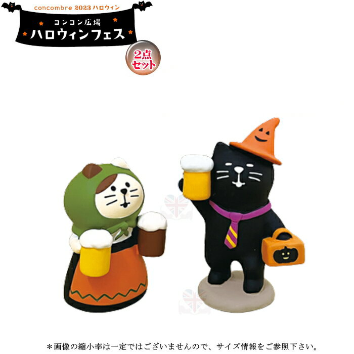 楽天市場】コンコンブル ビールセットの通販 楽天市場】コンコンブル ビールセットの通販