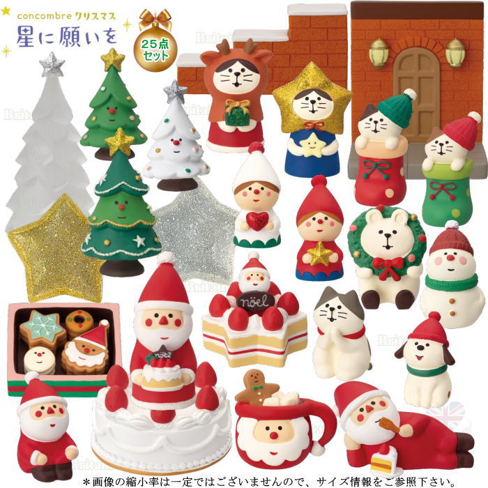 楽天市場】デコレ コンコンブル クリスマスの通販 楽天市場】デコレ コンコンブル クリスマスの通販