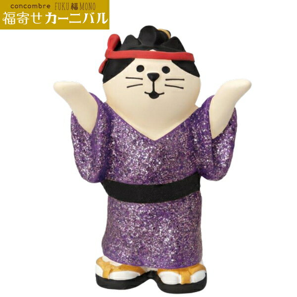 ☆デコレ(DECOLE)　concombre コンコンブル キラキラお侍猫【FUKU 福 MONO 福寄せカーニバル】福辰 甲辰 縁起 謹賀新年（宅配便送料全国一律510円/メール便213円）インテリア デコレ コンコンブル 飾り 装飾 フィギュア マスコットのサムネイル
