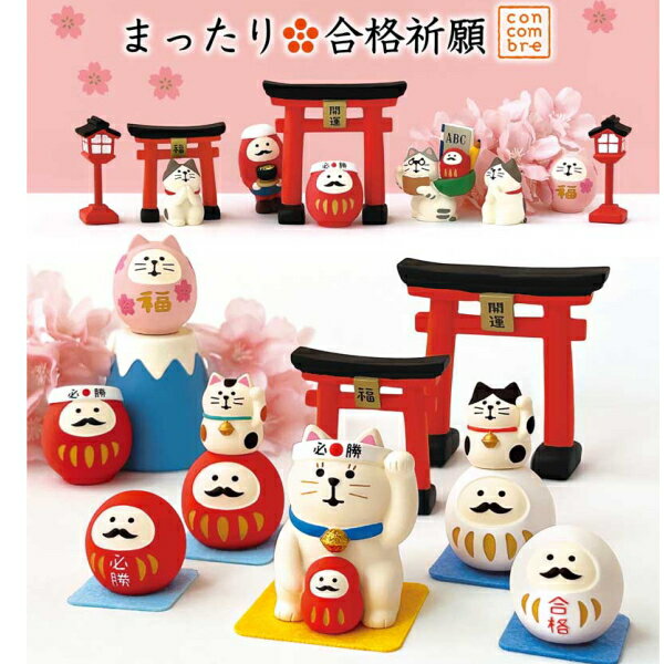 【ご予約商品予約8月下旬頃入荷予定】☆デコレ(DECOLE) concombre コンコンブル 「合格豆だるま」まったり合格祈願 FUKUMONO-YA コンコンブル (宅配便送料全国一律590円/メール便213円)【予約商品】受験 縁起物 開運 季節 イベント [2]