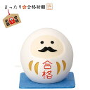 ☆デコレ(DECOLE) concombre コンコンブル 「合格豆だるま」まったり合格祈願 FUKUMONO-YA コンコンブル (宅配便送料全国一律590円/メール便213円)受験 縁起物 開運 季節 イベント