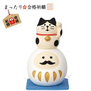 ☆デコレ(DECOLE) concombre コンコンブル 「猫のせだるま白」まったり合格祈願 FUKUMONO-YA コンコンブル (宅配便送料全国一律590円/普通郵便260円)受験 縁起物 開運 季節 イベント