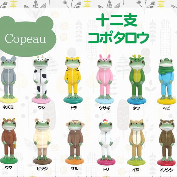 Copeau【コポー】コポー Copeau 十二支 ヘビ (72519) カエル・フィギュア2025年 干支 [3]