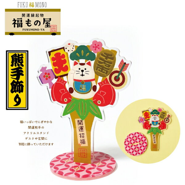 ǥ(DECOLE)concombre 󥳥֥ ֳꥢ륹ɡFUKUMONO-YA ʡ 2026ǯ   2026 Year of the Horseۤ ﵯʪ  ʡ پåס 