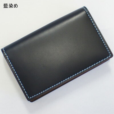 草木染名刺入れ