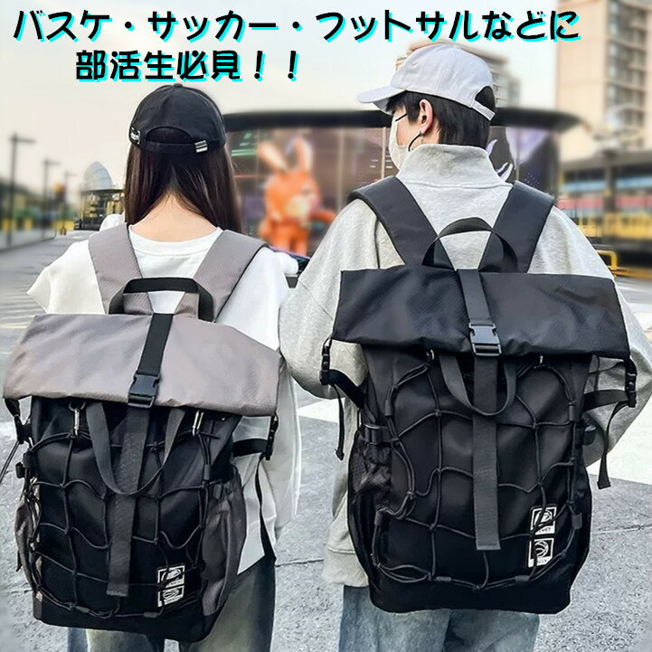 バスケットボールバッグ バスケ リュック シューズ 部活 防水 アウトレドア 撥水 バスケット サッカー フットサル 男女兼用 学生 ボールバッグ 大容量 ベー...