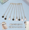 イニシャル チャーム キーホルダー バッグチャーム デコパーツ お名前 チャーム 英字 アルファベット パーツ デコ プレゼント diy プレゼント