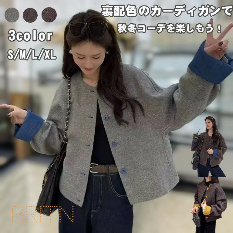 裏配色 カーディガン レディース 秋冬コーデオフィス 通勤 体型カバー OL 合わせやすい カジュアル 日常 イベント シンプル 幅広いシーン S M L XL