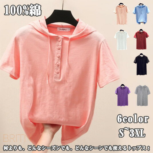 乐天商城 - 送料無料 100%綿 パーカー レディース 半袖tシャツ フード付き ロンT カットソー プルオーバー ロングtシャツ ロンティー スエット ロングパーカー ゆったり 春夏秋冬 ブラック ホワイト グレー ベージュ ブラウン フリー 新作