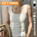 【 4点で3200円】 組み合わせ自由 ブラ紐隠し ブラ紐隠しインナー タンクトップ インナー リブ 汗取りインナー 美デコルテ レディーストップス レイヤード ブラ紐隠せる タンク オシャレ 無地 キャミソール レディース(4)