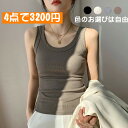 【 4点で3200円】 組み合わせ自由 ブラ紐隠し ブラ紐隠しインナー タンクトップ インナー リブ 汗取りインナー 美デコルテ レディーストップス レイヤード...