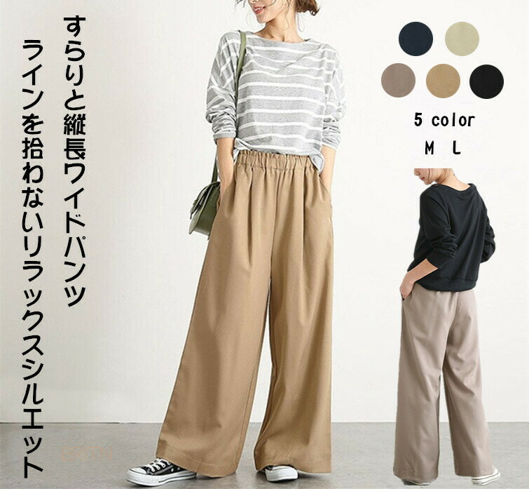 ワイドパンツ タックパンツ ガウチョ バギーパンツ レディース 脚長 カバー リラックス スッキリ ハイウエスト リボン調節 紐 ポケット付き M L ゆったり 美ライン 新作 グレージュ ベージュ ブラック ネイビー ブラウン