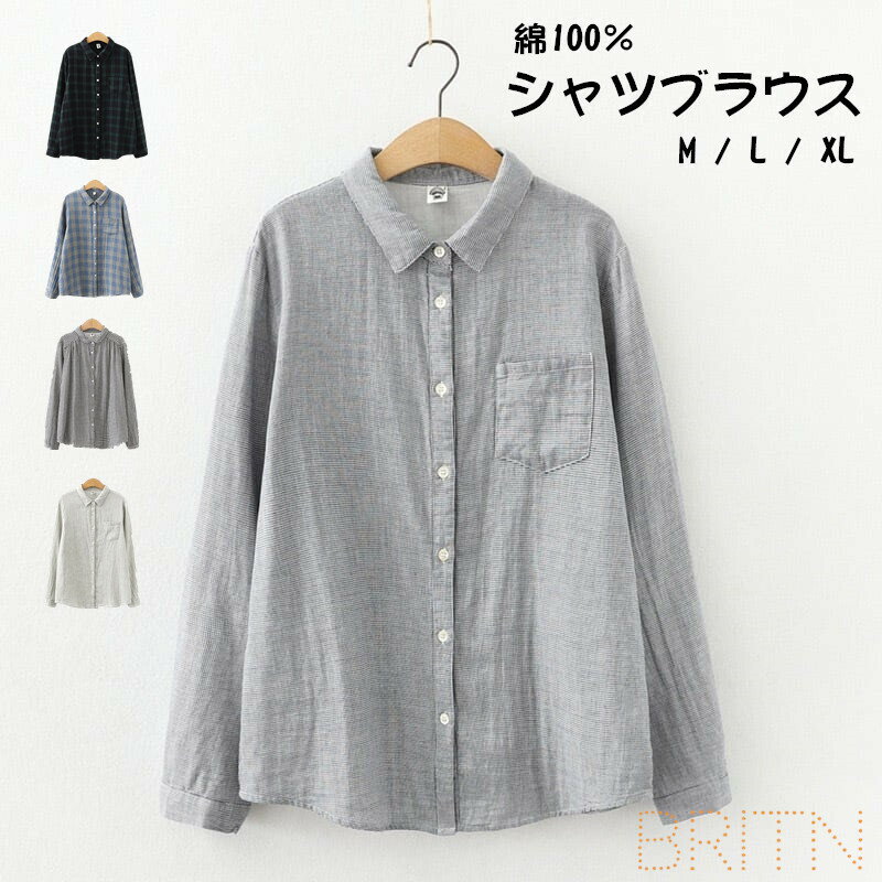 Rakuten - 綿100％ シャツブラウス レディース 丸襟 ガーゼ シャツ ブラウス 長袖 トップス ギャザー カジュアル 無地 チェック 切り替え 羽織り 大きいサイズ 体型カバー 通勤 春 秋 冬 コットン 柔らかい 重ね着 シンプル