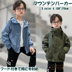 ジャケット キッズ マウンテンパーカー 春 秋冬 裏起毛子供服 ジャケット パーカー キルティング フード付き 薄手 男の子 アウター こども おしゃれ 防寒 防風 トップス アウトドアウェア 120 130 140 150 160 170