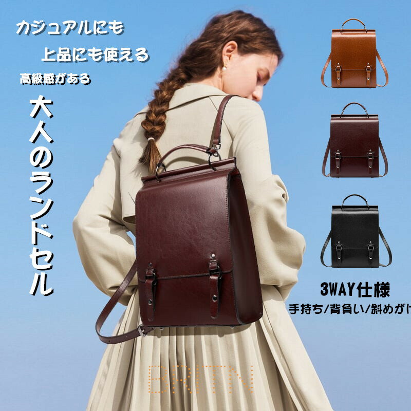 楽天市場】大人 ランドセル(男女兼用バッグ|バッグ):バッグ 楽天市場】大人 ランドセル(男女兼用バッグ|バッグ):バッグ