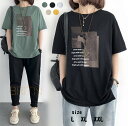 送料無料 tシャツ レディース 半袖tシャツ ロンT カットソー プルオーバー 半袖 ロングtシャツ ロゴT 大きいサイズ 半袖ロンティー スエット ルームウエア ゆったり 春秋 ブラック ホワイト グリーン イエロー L XL XXL