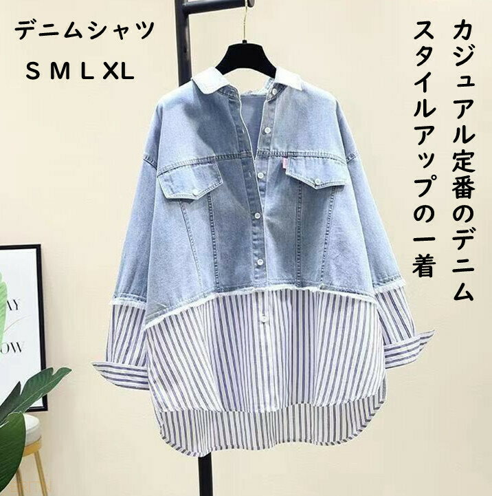 楽天市場】チュニック シャツ（素材（生地・毛糸）デニム）の通販