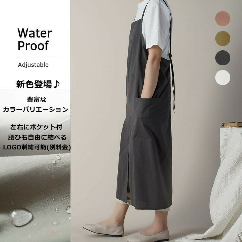 エプロン おしゃれ カフェエプロン ロング かわいい レディース ロング丈 首掛け式 保育士 男女兼用 ポケット付 紐付き 長い フリーサイズ プレゼント ポリ...