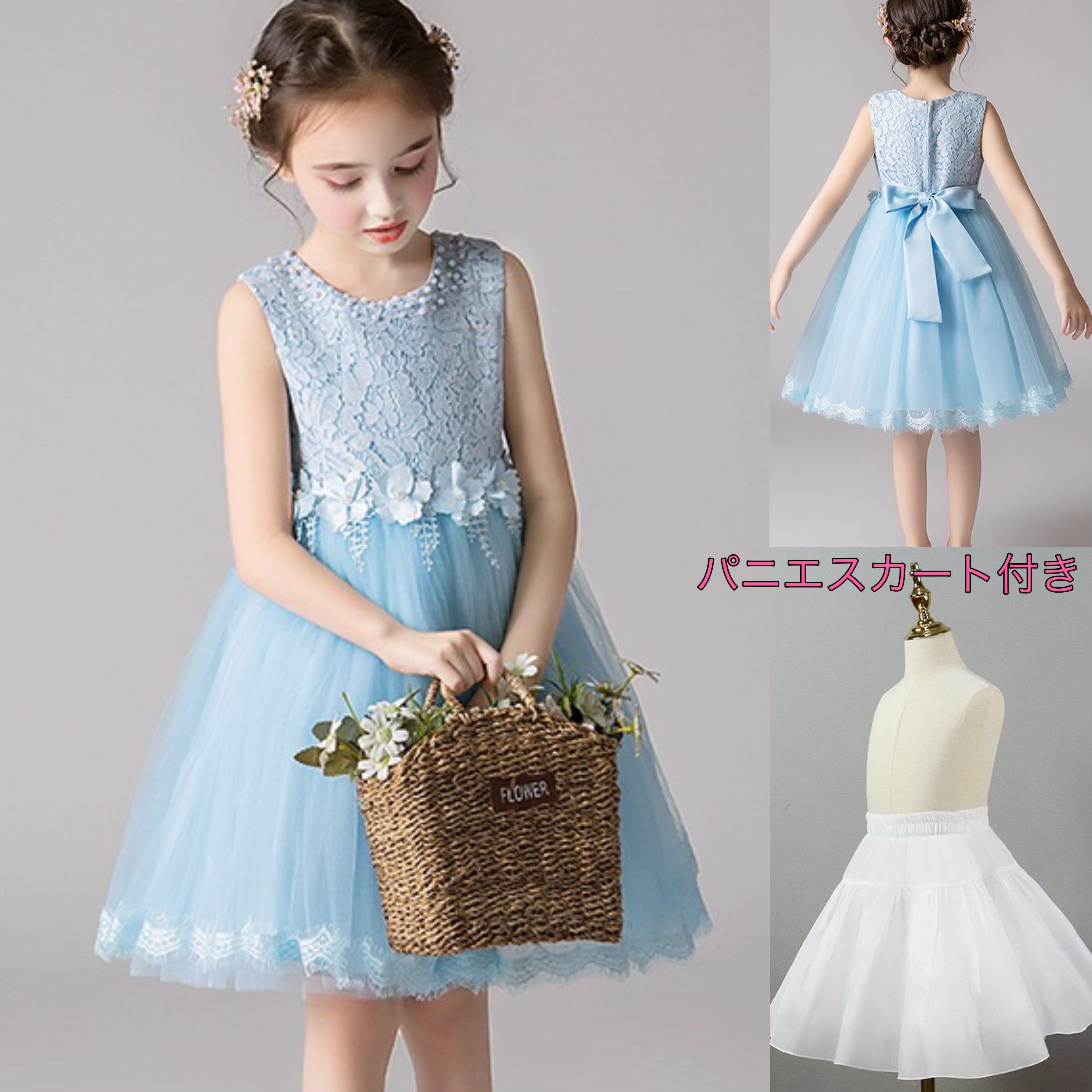 キッズドレス 発表会 安い 子供ドレス ピアノ発表会 ノースリーブ ホワイト 子供ドレス結婚式 ワンピース 水色110/120/130/140/150/160 パニエスカート付き