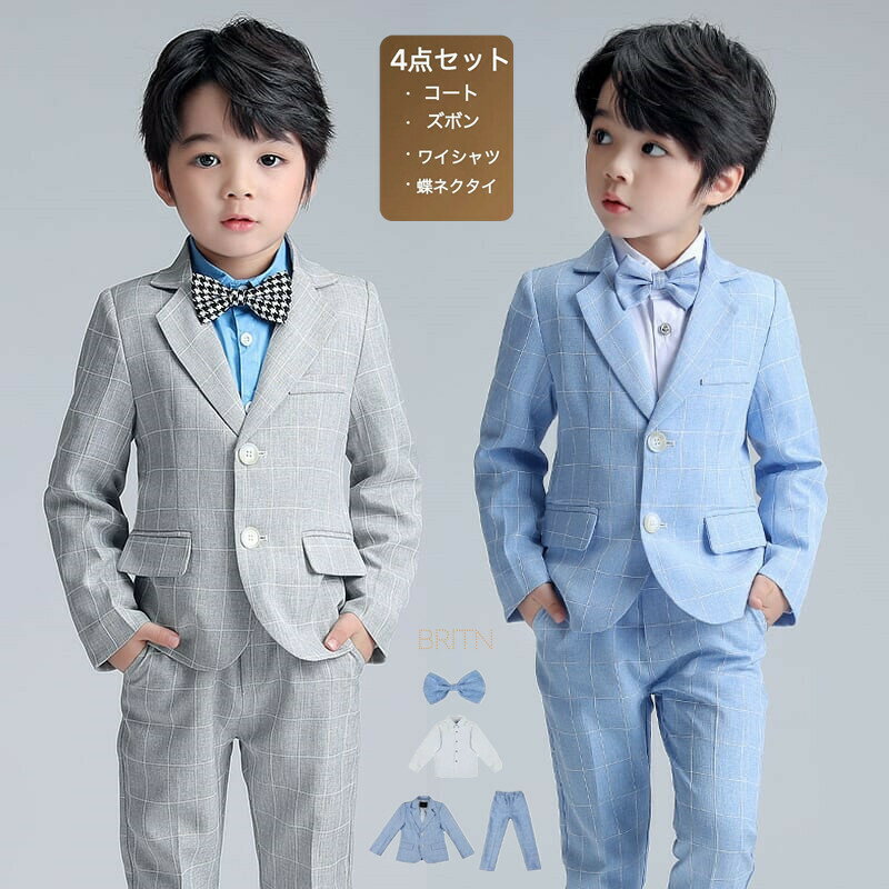 送料無料 スーツ タキシード 上着 男の子用 4点セット チェック柄 子供服 ワイシャツ付 七五三 卒入学 結婚式 お誕生日会 卒業式 フォーマル 上下4点セッ...